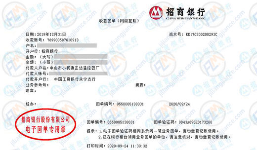正達溫控器廠合作共贏的校準公司